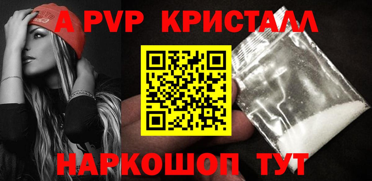 A-PVP Соль  Вход с VPN  A-PVP СК КРИС  Александров  Alpha PVP СК КРИС 