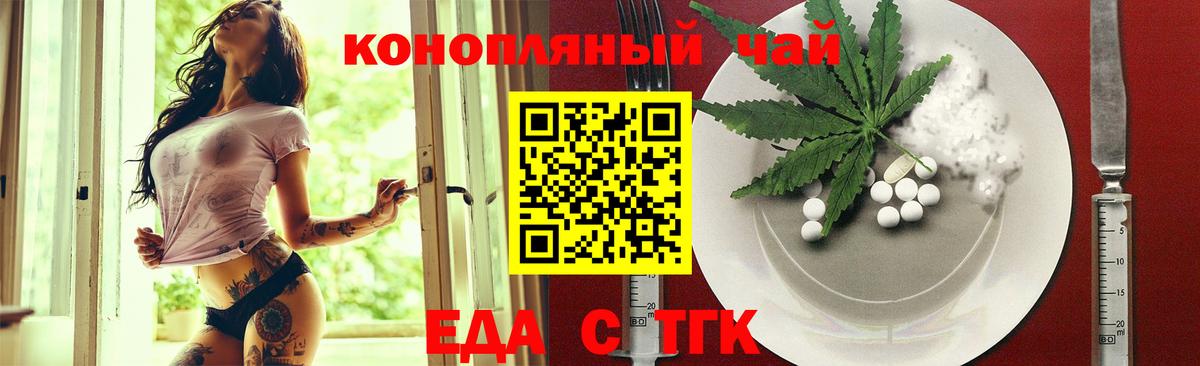 Александров  Печенье с ТГК конопля  Вход с VPN 