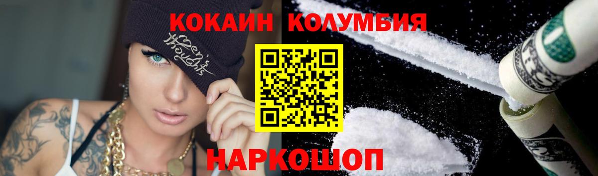 Александров  Кокаин Эквадор  COCAIN Перу  Вход с VPN 