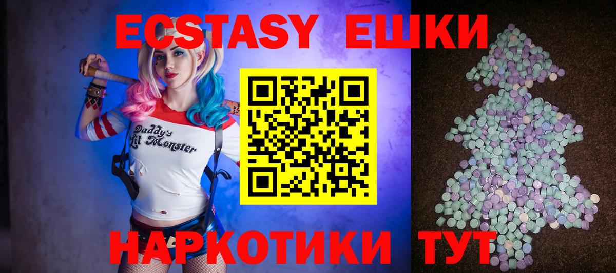 Экстази 99% Александров