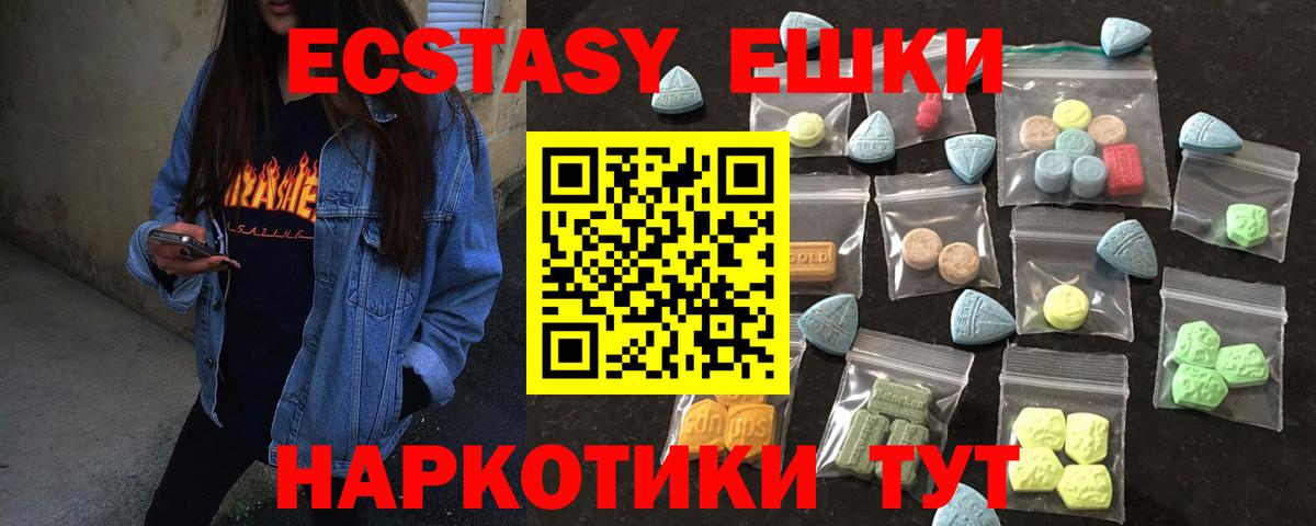 ЭКСТАЗИ mix  Вход с VPN  Александров  Ecstasy VHQ 
