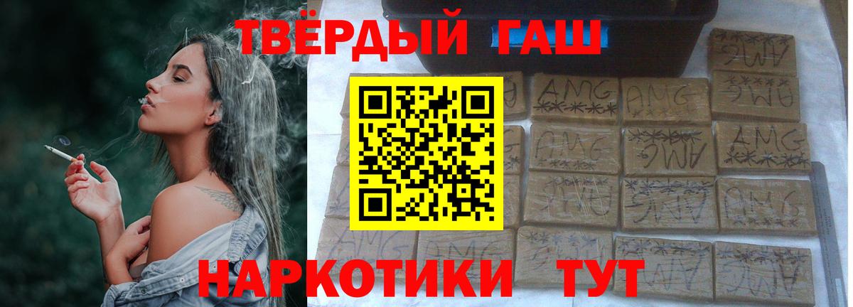 ГАШИШ AMNESIA HAZE  ГАШ  Вход с VPN  Александров  ГАШ убойный 