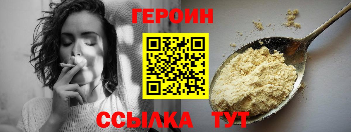 ГЕРОИН афганец Александров