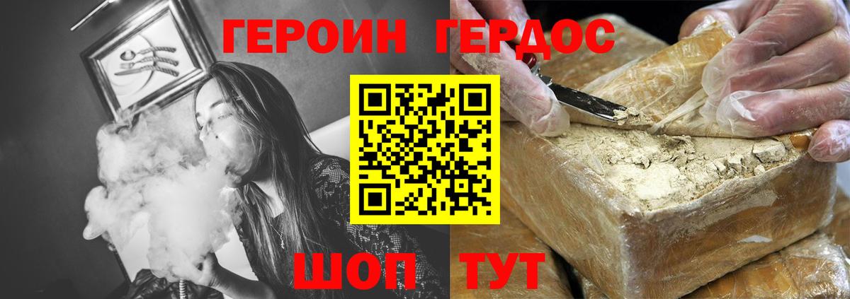 Героин гречка  Вход с VPN  Александров 