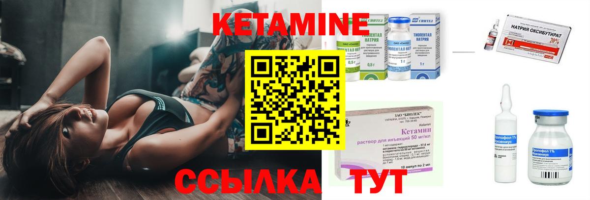 Кетамин ketamine Александров