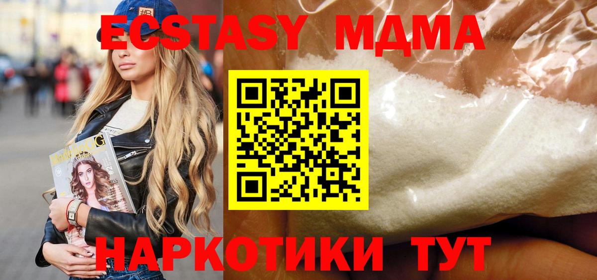 МДМА  МДМА Molly  Александров  Вход с VPN  МДМА Molly 