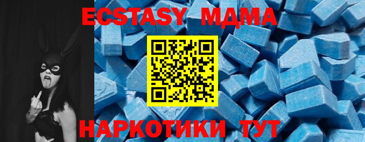 МДМА crystal Александров