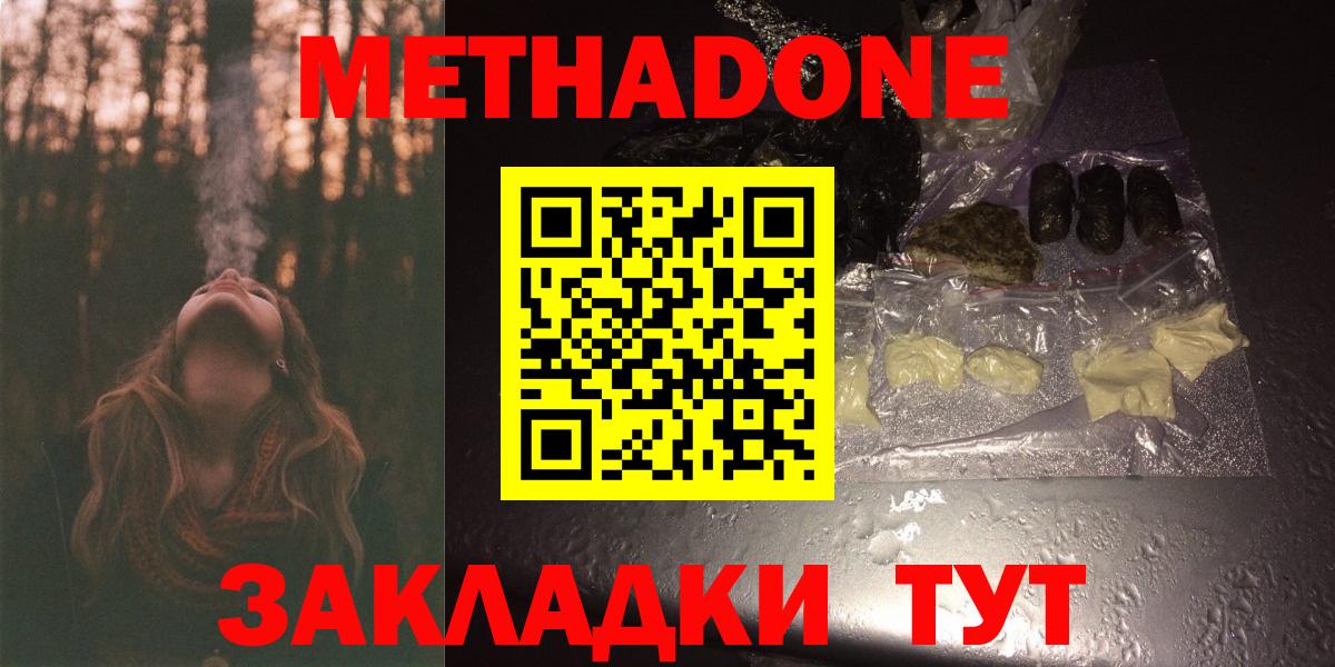 МЕТАДОН белоснежный  Вход с VPN  Александров 