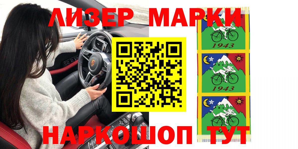 Марки 25I-NBOMe 1,8мг  Марки 25I-NBOMe 1,8мг  Вход с VPN  Александров 