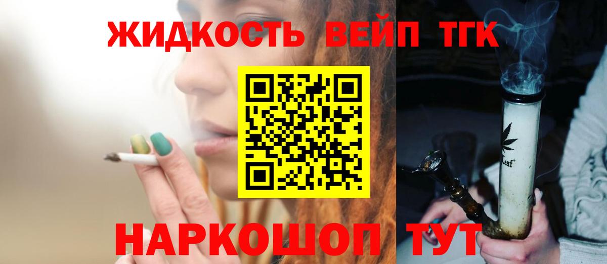Дистиллят ТГК концентрат  Вход с VPN  где найти   Александров  ТГК гашишное масло 